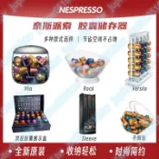 優**標 雀巢NESPRESSO 奈斯派索 咖啡膠囊架 膠囊盒 膠囊 儲存 家用 收納 膠囊