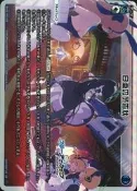 [NA諾亞方舟] WX25-CP1-004 白亜の予告状 LR 閃卡