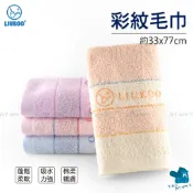 [成人毛巾]煙斗彩紋毛巾 約33X77CM 純棉 吸水毛巾 台灣毛巾 LIUKOO 好家庭毛巾 洗臉巾 NO.LK617
