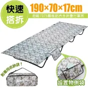 【North Field】北歐 DODr_加寬快速可搭拆-7075陽極鋁合金折疊行軍床/ NF-297C 灰迷彩