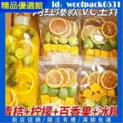 抖音小紅書同款水果茶 花茶 花果茶凍乾 果乾水金桔檸檬百香果茶 獨立小包凍乾蜂蜜檸檬片 百香果茶 金桔 青桔 檸檬 西柚