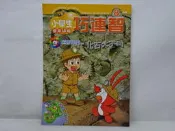 ☆蚤書☆《巧連智 小學生低年級版 2008 / 8月 無附件及CD 每本25元》童書│B2-109F