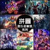 『復仇者聯盟拼圖』木質拼圖1000片500片300片拼圖木製/鋼鐵人/美國隊長拼圖/雷神/綠巨人/滅霸拼圖/時光拼圖