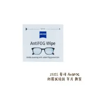 ZEISS 蔡司 AntiFOG 防霧拭鏡紙 單片 散裝 防霧+清潔 另有50入&100入 相機專家 公司貨