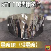 🌟台南熊安全🌟 KYT TT-COURSE TTC 多層膜 REVO 電銀 電鍍 電鍍銀 電鍍藍 鏡片💥TTR不能用