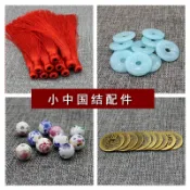 協貿國際日用品生活4館 中國結編織繩DIY材料包流蘇銅錢玉片珠子配件套裝學生手工課編織