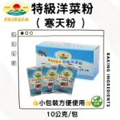 惠昇 好爸爸 特級洋菜粉 (寒天粉) 10g 原包裝 菜燕 寒天粉