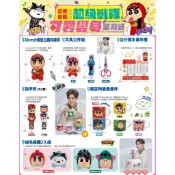 7-11 蠟筆小新超级戰隊 存錢筒 文具組 萬年曆 指甲剪 疊疊杯 磁鐵 購物車 安全帽 面紙套 寵物水壺抱枕