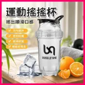 【台灣優選】運動搖搖杯 奶昔搖搖杯 攪拌杯 運動水壺 健身奶昔杯肌肉坦剋搖搖杯攪拌杯奶昔健身運動男女塑料杯子ins高顔值