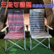 【珍愛頌】AJ006 民族風 三段可調整 大川椅 高背椅 露營椅 摺疊椅 休閒椅 沙灘椅 可調段 木扶手 折疊椅
