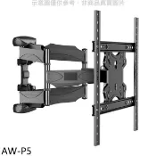 【HOTAI購】壁掛架【AW-P5】32-60吋雙臂長4-45公分手臂架電視配件