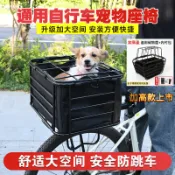 現貨速發 寵物腳踏車籃 腳踏車寵物籃 貓咪兜風 寵物車用籃 腳踏車菜籃 寵物腳踏車車座