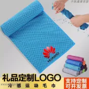 有量有價▏客製化 運動毛巾降溫冰感速乾冰涼巾吸汗健身房跑步擦汗巾定製LOGO印廣告訂製