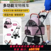 什物集 【台灣公司 可開發票】寵物推車狗狗貓咪輕便可折疊可分離外出寵物手推遛狗可分離提籃
