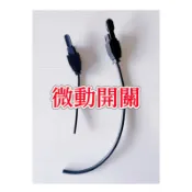 （139.）（台灣現貨）氬焊槍 微動開關 氬焊開關 氬焊按鈕 氬焊槍老鼠尾附線 30cm 10cm按壓開關