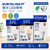 億光 LED 燈泡 3.5W 6.8W 8.8W 11.8W 節能標章 新款 9W 12W 15W 節能 環保 雙標章