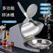 碎冰機 綿綿冰機 刨冰機 家用碎冰機 商用碎冰機 小型碎冰機 擺攤碎冰機 220V送變壓器 12*32cm