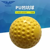 全球選品1館 生活百貨 寓鳥硬PU球機打練習棒球壘球硬式訓練凹坑球洞洞球發球機用機器球