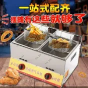 燃氣油炸鍋 地攤擺攤炸爐 大容量多功能炸物機 關東煮炸雞柳商用炸鍋 煤氣油炸爐 攤車小吃店專用油炸118_106支持統編