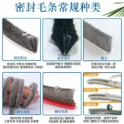 未來屋 【防風密封】窗戶密封條 門窗密封條 推拉門密封條 鋁合金門窗 塑鋼窗 卡槽型毛條 穿插式毛條 紗窗封邊條 硅化處理 防風防塵 隔音隔熱