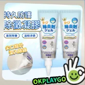 除黴劑 除霉劑 除黴凝膠劑 去霉斑 擠壓式除黴劑 清潔劑 除黴抑菌 植物萃取 無刺激 除黴 廚房 浴室 磁磚 ok