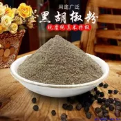【現磨純黑】正宗黑胡椒粉 純黑胡椒粉 現磨黑胡椒粉 白胡椒粉 阿順師 老公標胡椒粉 調味料 廚房必備
