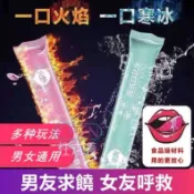 免運促銷 口交水 口交 冰火兩重天 女用男用 情趣精品 可食用潤滑液 情趣液 高潮液 口愛潤滑 口交润滑