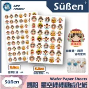 星空棒棒糖【天上聖母 媽祖】紙模 2.5 / 3.5cm 水晶棒棒糖 星球棒棒糖 參考可食用紙模 威化紙 糯米紙 神明