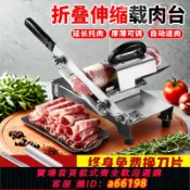 豪旭國際貿易企業社 【台灣公司 可開發票】高獅羊肉卷切片機切肉片機切羊肉卷機家用切肉神器切凍肉牛肉切刀