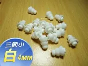 「Cecile音樂坊」 三節套(白色)(小)孔徑4mm