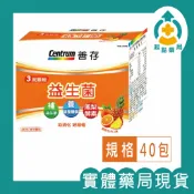☆有外箱快速出貨☆實體藥局現貨☆【善存Centrum】益生菌 三效順暢益生菌粉 40包 善存 乳酸菌 益生菌 鳳梨酵素