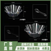 一次性透明花式冰淇淋碗勺子冰沙刨冰碗炒酸奶聖代雪糕加厚專用碗