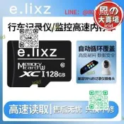 【熱賣】【家用首選】領旋e.lixz 內存卡監控行記錄儀128g平板手32g存儲卡64