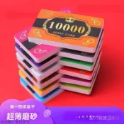 臺灣出貨24h籌碼卡片超薄麻將籌碼卡PVC籌碼卡麻將籌碼代幣遊戲籌碼幣牌室專用籌碼銀行卡籌碼籌碼牌籌碼卡 積分卡 籌碼 