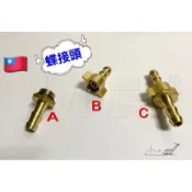 〈小小農機〉 高壓噴霧管 噴藥管 農藥管 蝶接頭 藥管內徑 7.5mm /8.5mm 六角接頭 台灣製 高壓管接頭