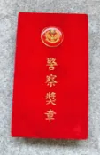 新樂園國魂本舖---三等三級警察獎章
