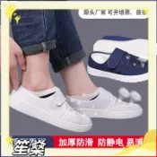 【笙燊百貨】批髮防臭防靜電網麵鞋魔術貼網眼鞋PU加厚軟底防塵靜電鞋無鞋帶