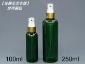 【佳樺生活本舖】MIT綠色瓶身(金色噴頭)噴瓶(BT-176)噴霧瓶噴罐塑膠噴瓶瓶瓶罐罐團購批發100ml~250ml