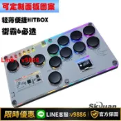 聚優甄選 【台灣公司 可開發票】博天源零延遲hitbox鍵盤樹莓格斗搖桿拳皇游戲PC電腦STEAM街霸PS4
