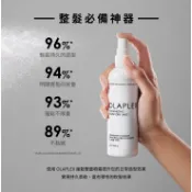 短效期202609 OLAPLEX歐啦蓬鬆豐量噴霧(150ml)持久蓬鬆/乾爽輕柔