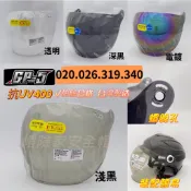 GP-5 泡泡鏡片 020 026 307 319 329 340 泡泡鏡片 抗UV 防水 泡泡鏡片 GP-6 0916