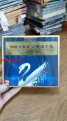106-2-2 柴科夫斯基天鵝湖全集2CD，WINYA出品