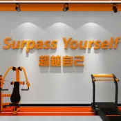 協貿國際日用品生活11館 網紅健身房墻壁面裝飾文化勵志標語海報布置打卡背景3d立體貼紙畫