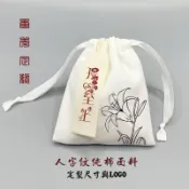 客製化 束口袋 饰品袋 布袋 LOGO束口袋 抽绳防尘袋 首饰衣物包包收纳袋 香包香囊饰品包装袋