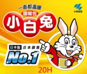 現貨 小白兔 手握式暖暖包 (24hr/10入) 暖暖包 保暖20H 小林製藥 [JC的店]