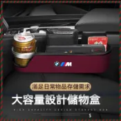 【Nami】BMW 寶馬水杯座椅縫隙收納盒 皮革置物盒 F10 F30 E90 E60 G20 U11 汽車多功能儲物