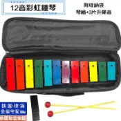 《∮聯豐樂器∮》台製 12音鐘琴 附袋 彩虹/白磚 手提 升降音 琴槌 硬盒 12K 奧福音樂《桃園現貨》快速出貨