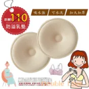 DL哆愛 溢乳墊 防溢乳墊 加大純棉 11.5X11.5  2片裝 液乳墊 母乳墊 可水洗 孕婦胸罩專用【DA0009】