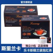 森域茶葉 斯里蘭卡進口樂卡斯錫蘭紅茶袋泡茶包茶葉奶茶速食食品衝飲飲品 茶葉 紅茶