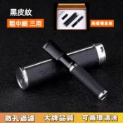 台灣熱銷 夏季新款 🔥免運 ZOBO正牌 煙嘴過濾器 香煙過濾嘴 循環型可過濾嘴 可清洗 粗中細三用煙濾嘴 送父母禮物